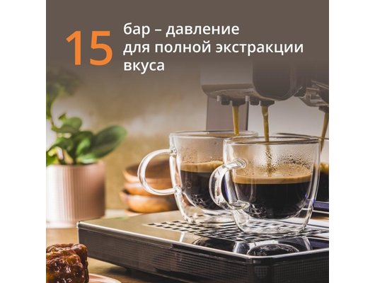 Кофемашина KRUPS EA879EE0